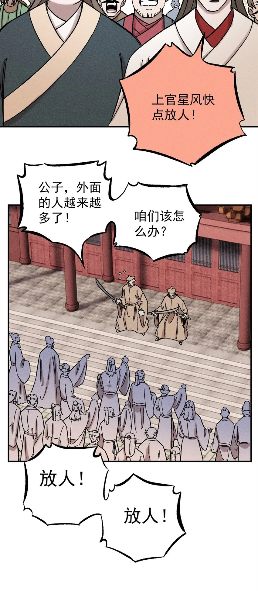 05 做戏做全套 第13页