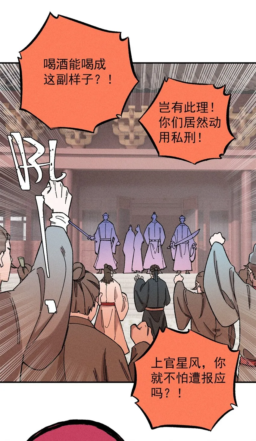 05 做戏做全套 第18页