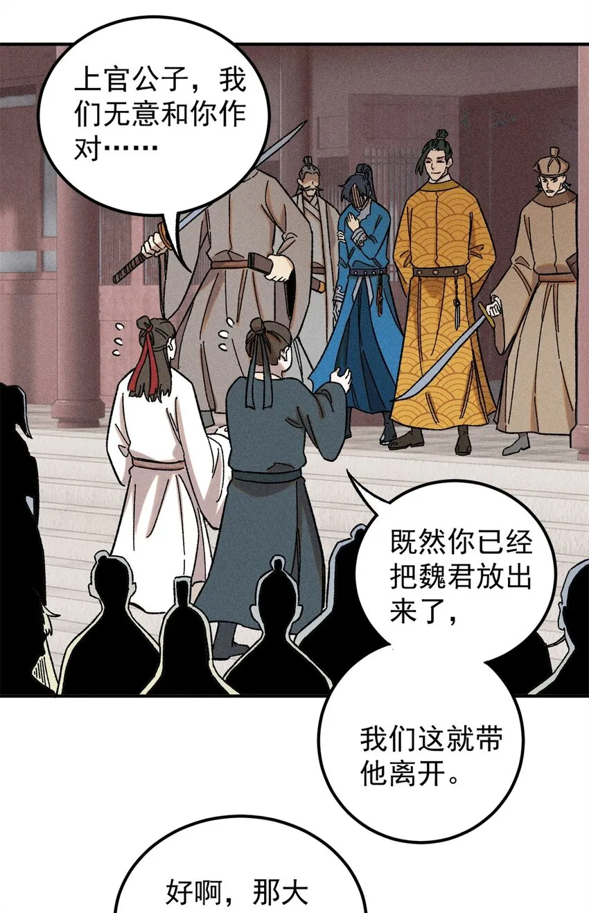 05 做戏做全套 第20页