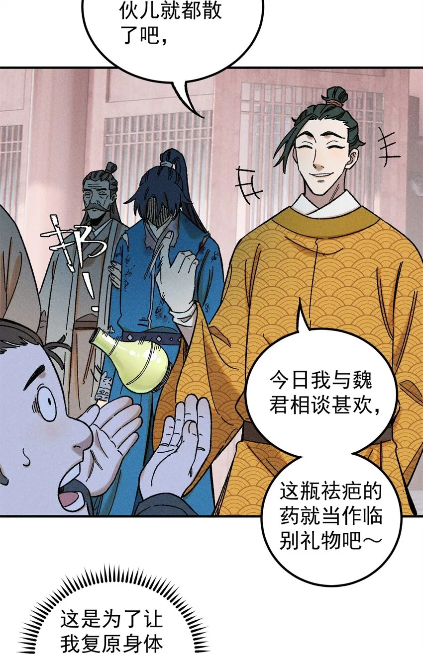 05 做戏做全套 第21页