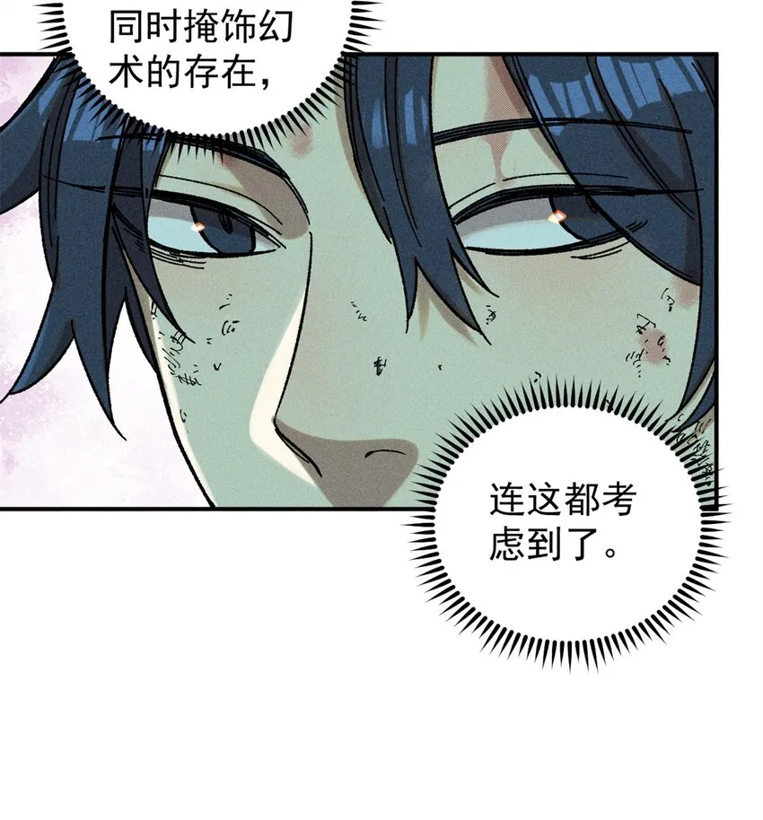 05 做戏做全套 第22页