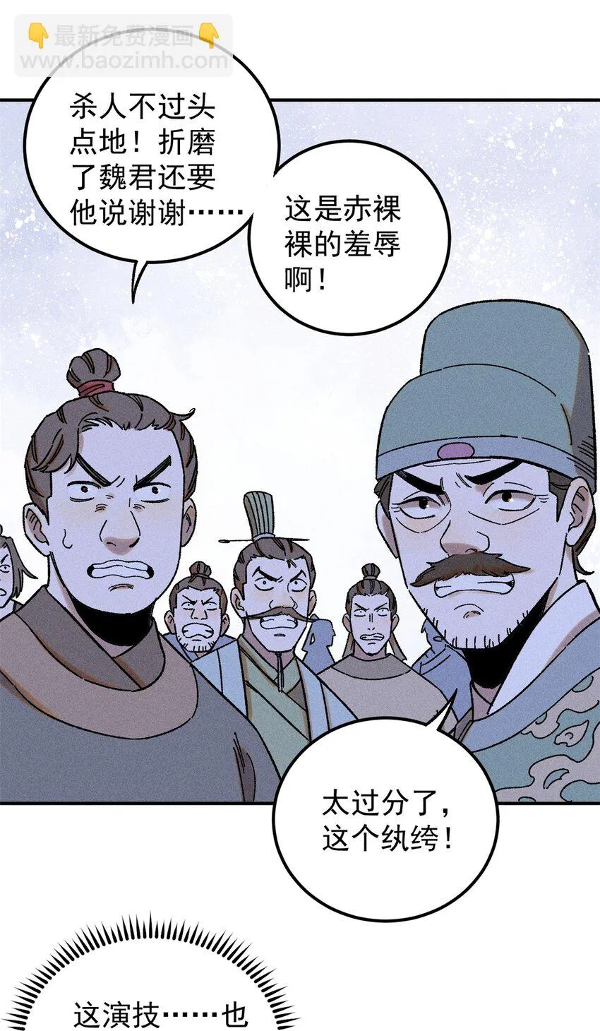 05 做戏做全套 第26页