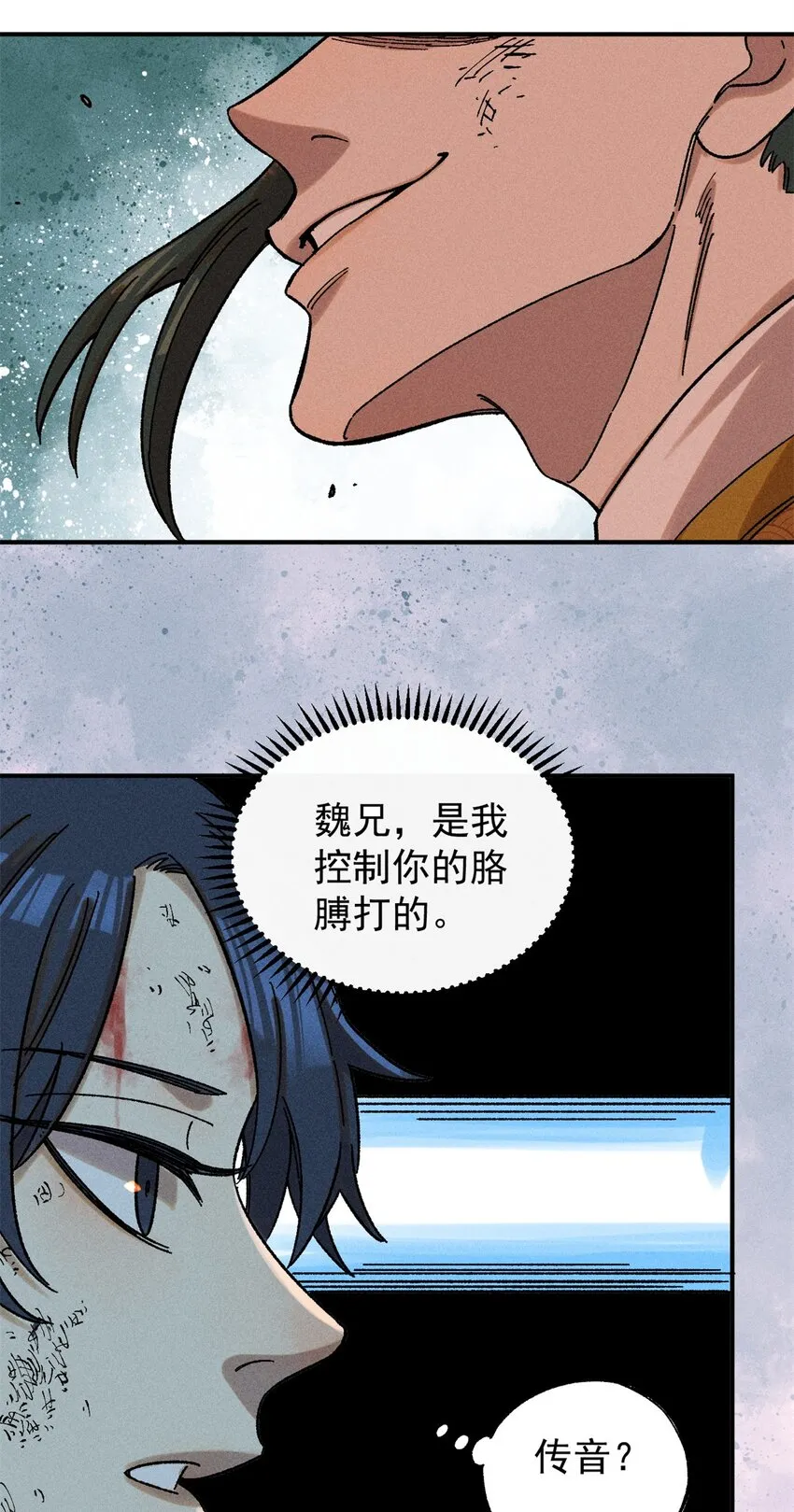 05 做戏做全套 第32页