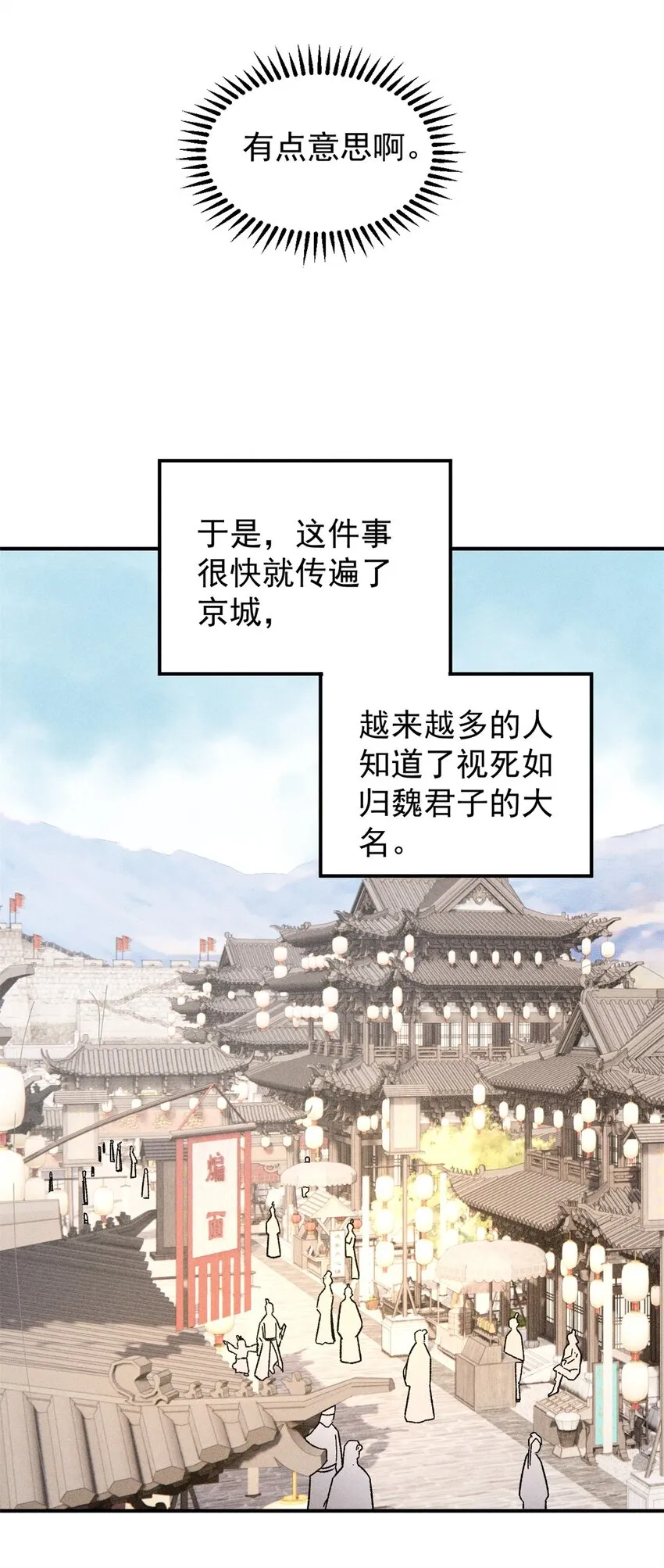 05 做戏做全套 第36页