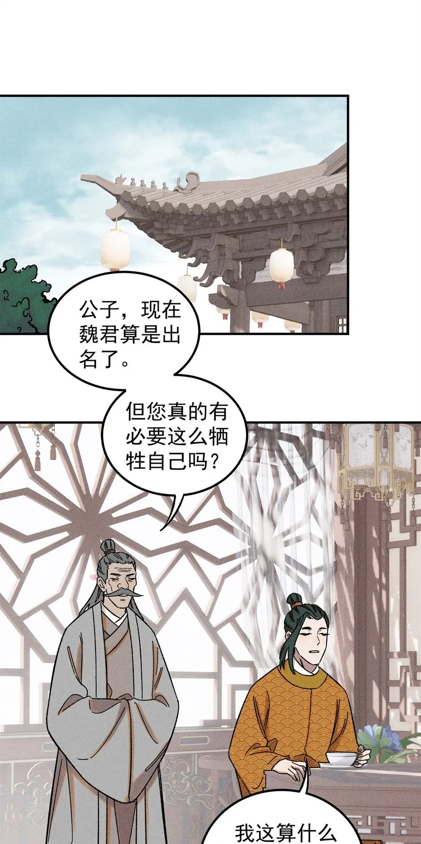 05 做戏做全套 第37页