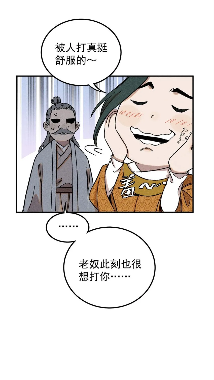 05 做戏做全套 第39页