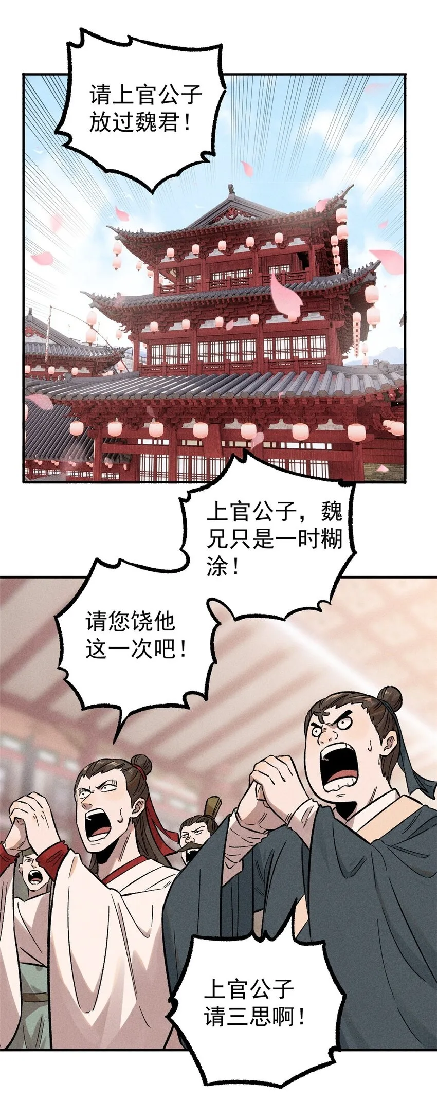 03 蛤？你欣赏我？ 第2页