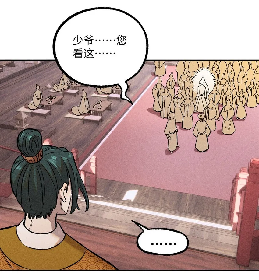 03 蛤？你欣赏我？ 第3页