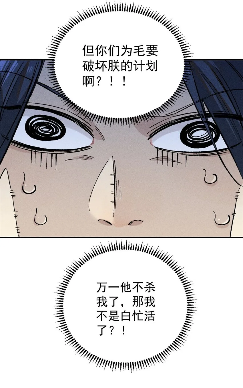 03 蛤？你欣赏我？ 第5页