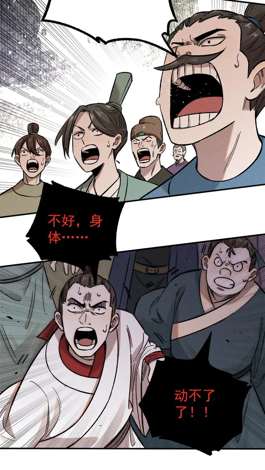 03 蛤？你欣赏我？ 第10页
