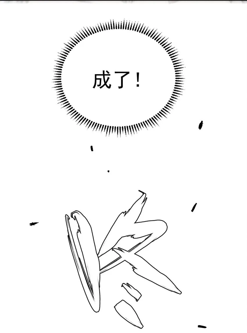 03 蛤？你欣赏我？ 第14页