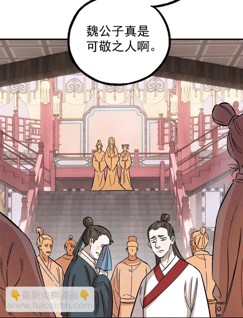 03 蛤？你欣赏我？ 第20页