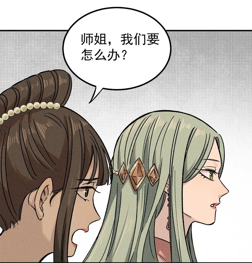 03 蛤？你欣赏我？ 第22页