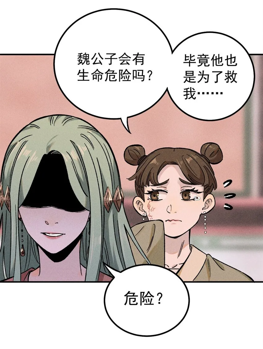 03 蛤？你欣赏我？ 第24页