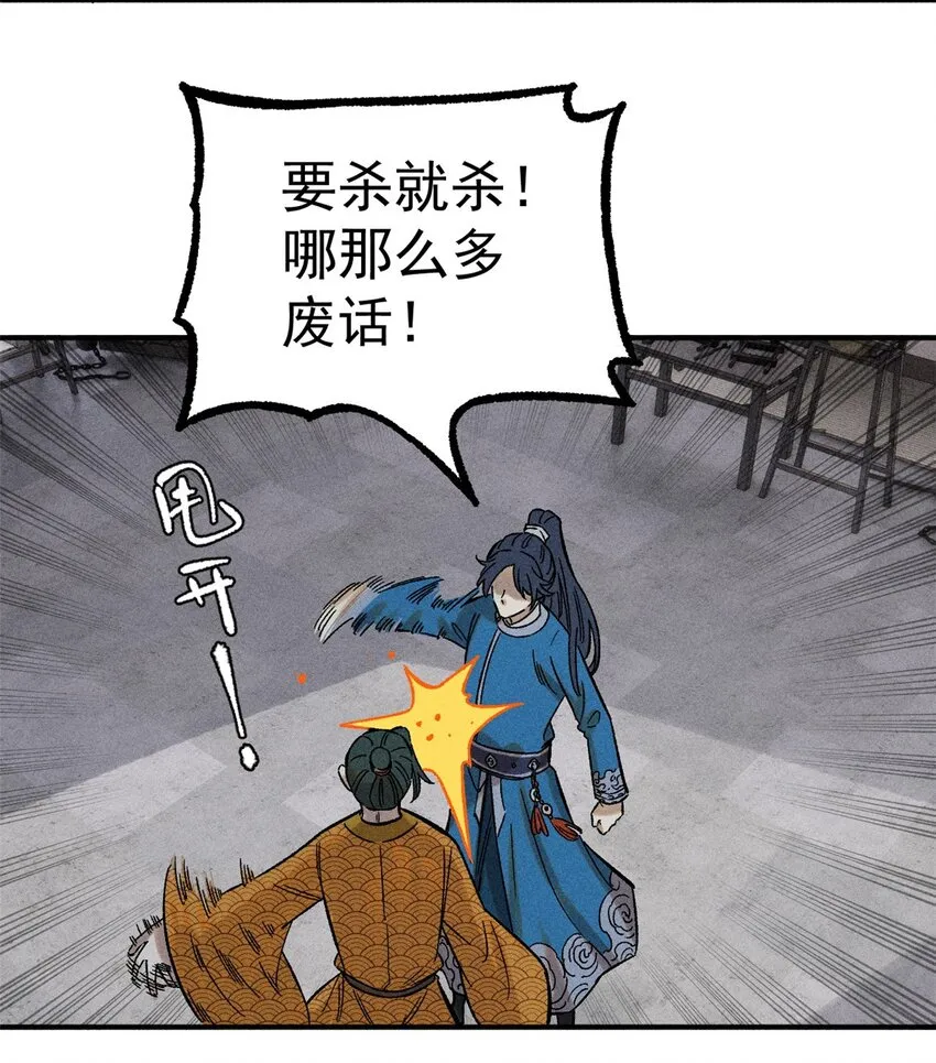 03 蛤？你欣赏我？ 第35页