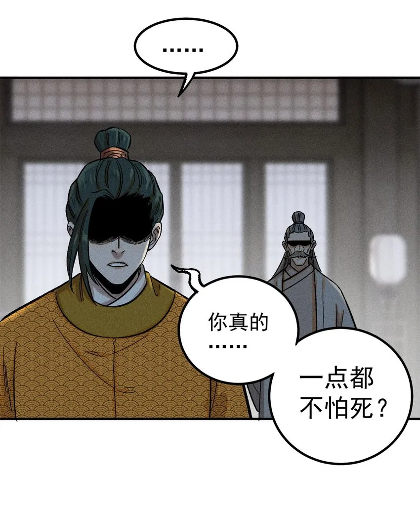 03 蛤？你欣赏我？ 第36页