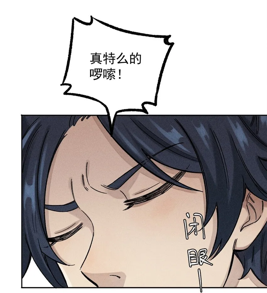 03 蛤？你欣赏我？ 第37页