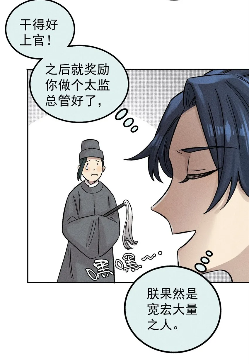 03 蛤？你欣赏我？ 第41页