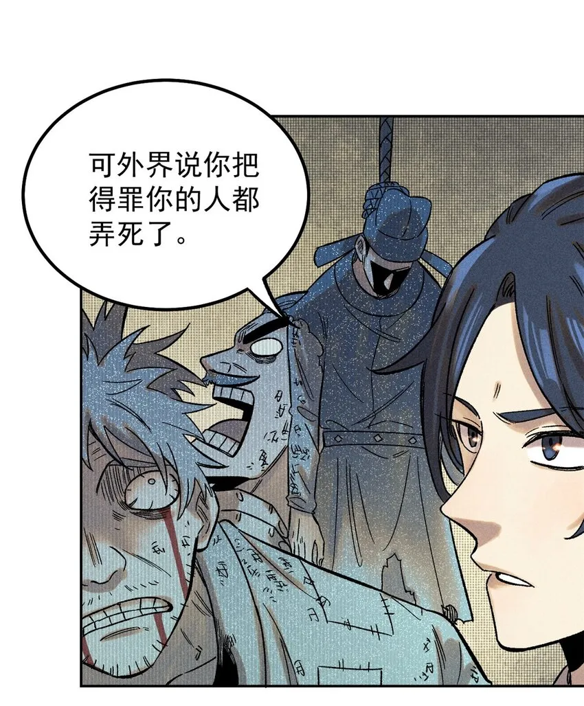 03 蛤？你欣赏我？ 第56页