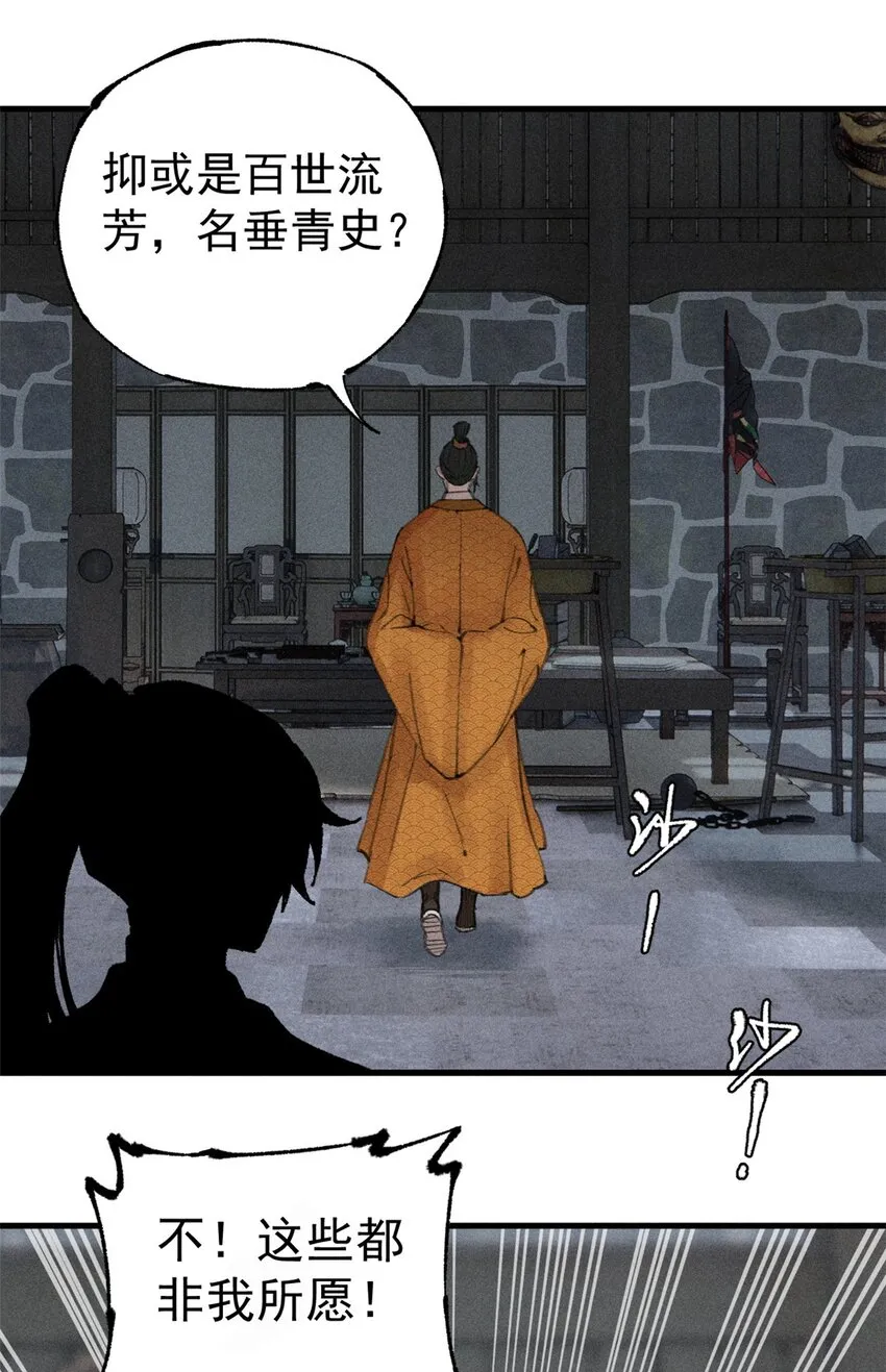 03 蛤？你欣赏我？ 第61页