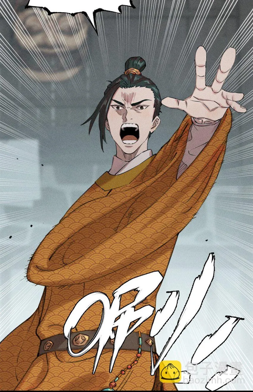 03 蛤？你欣赏我？ 第62页