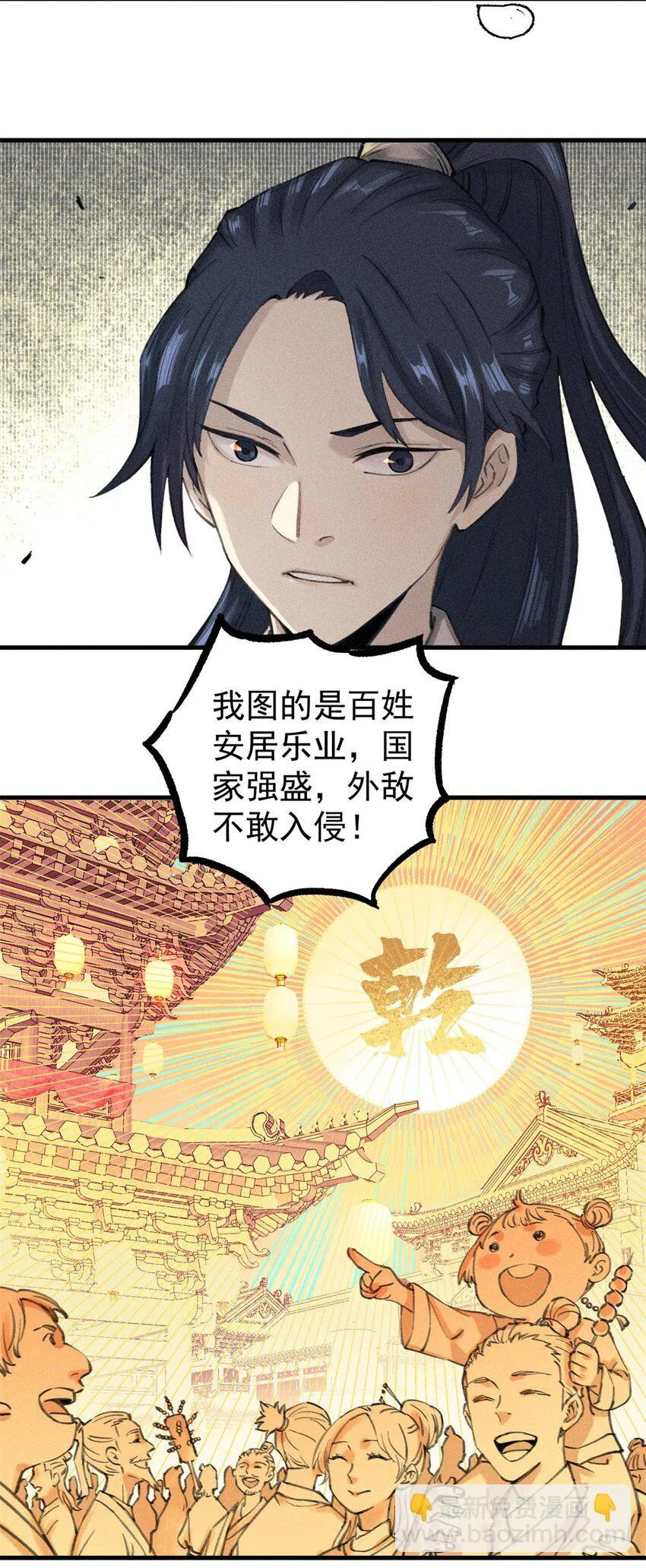 03 蛤？你欣赏我？ 第63页