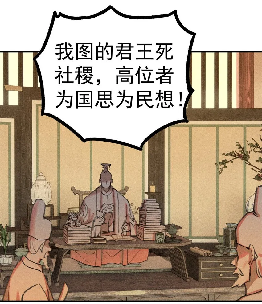03 蛤？你欣赏我？ 第64页