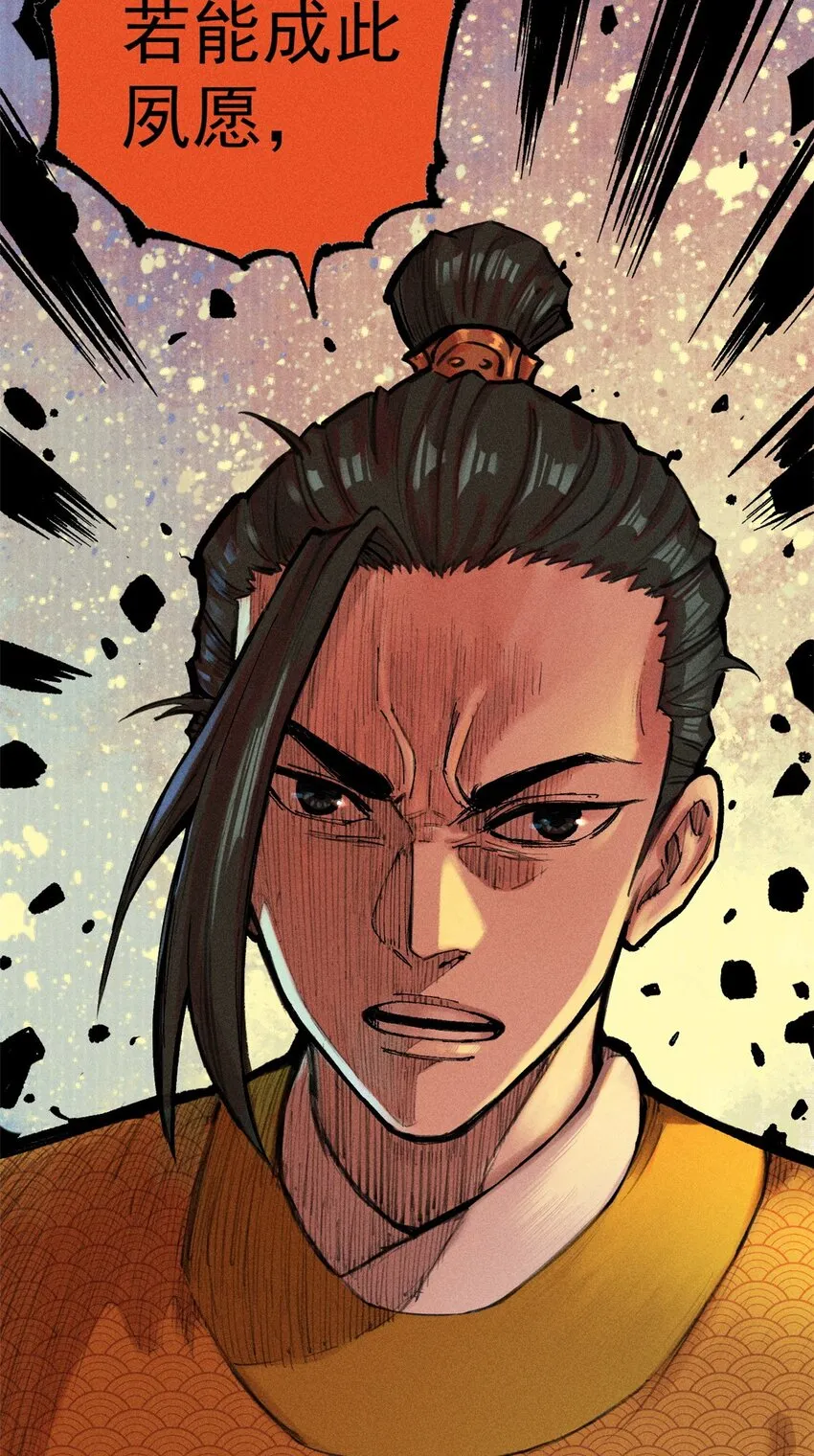 03 蛤？你欣赏我？ 第67页