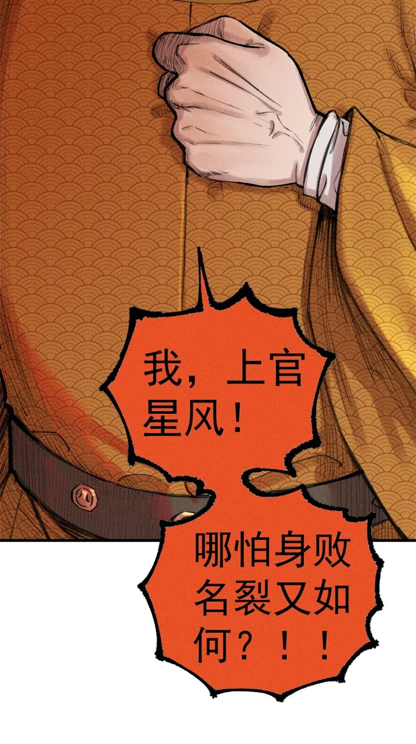03 蛤？你欣赏我？ 第68页