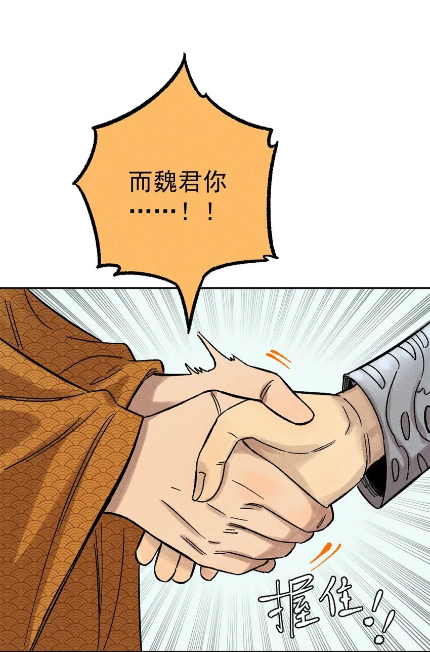 03 蛤？你欣赏我？ 第69页