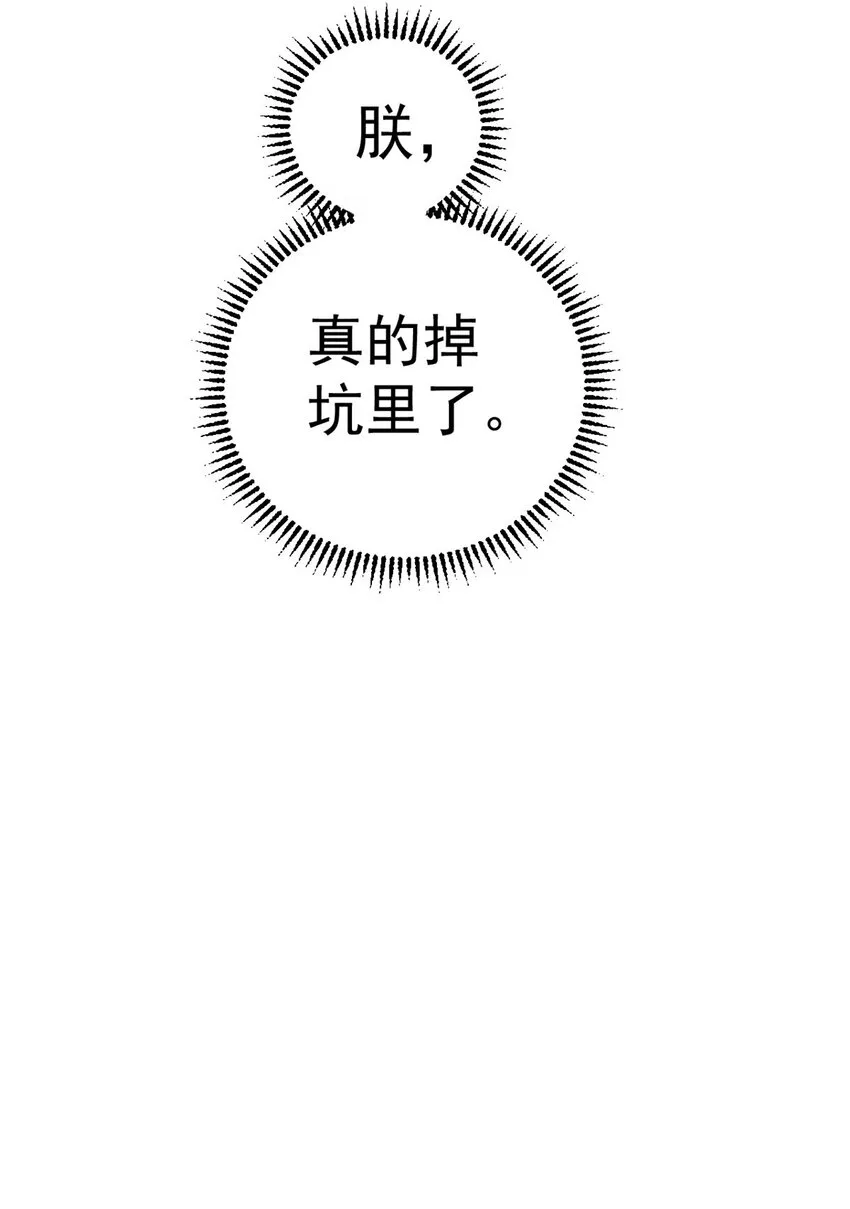 03 蛤？你欣赏我？ 第73页