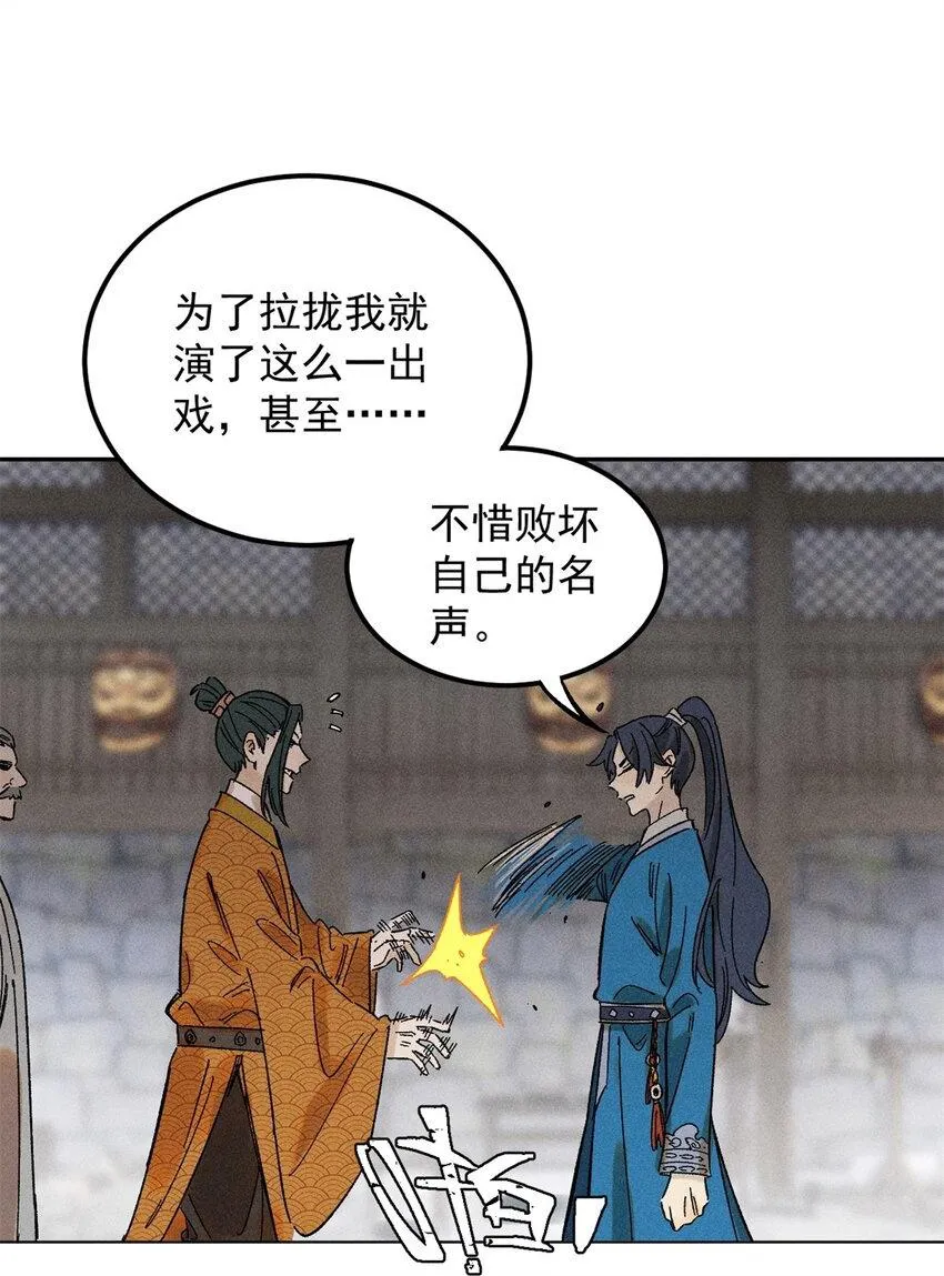 04 抗住压力，秉笔直书 第2页