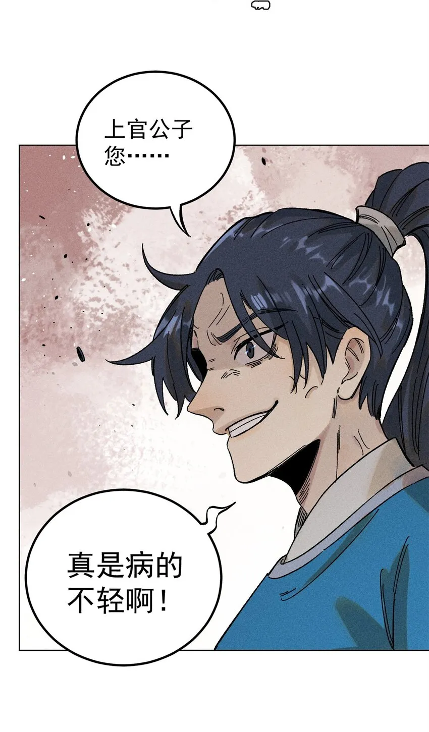 04 抗住压力，秉笔直书 第3页