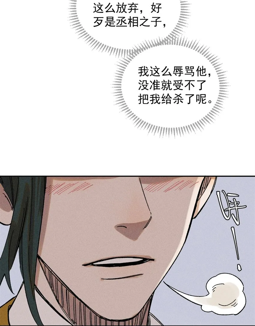 04 抗住压力，秉笔直书 第5页