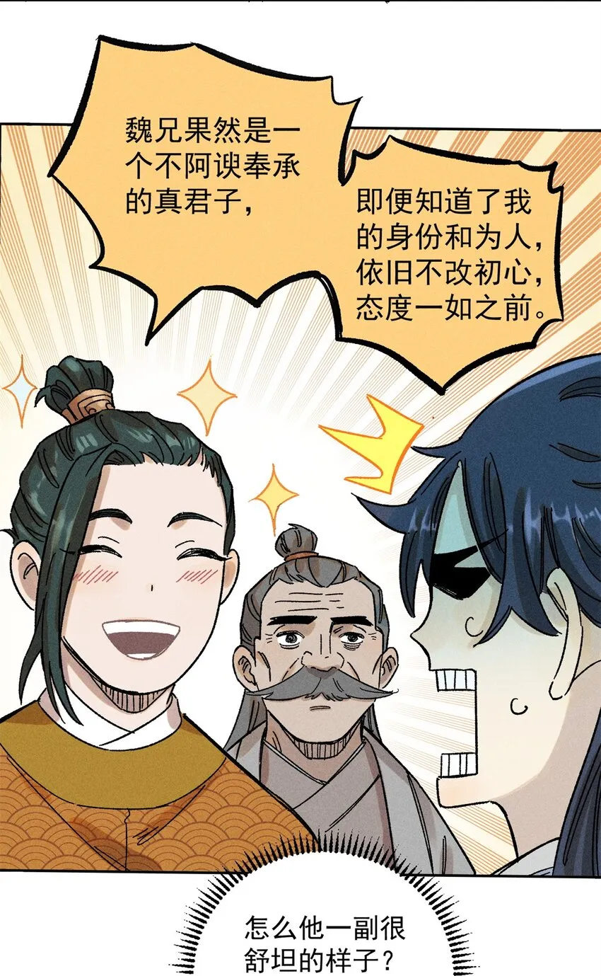 04 抗住压力，秉笔直书 第6页
