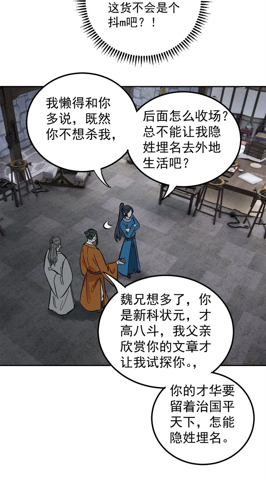 04 抗住压力，秉笔直书 第7页