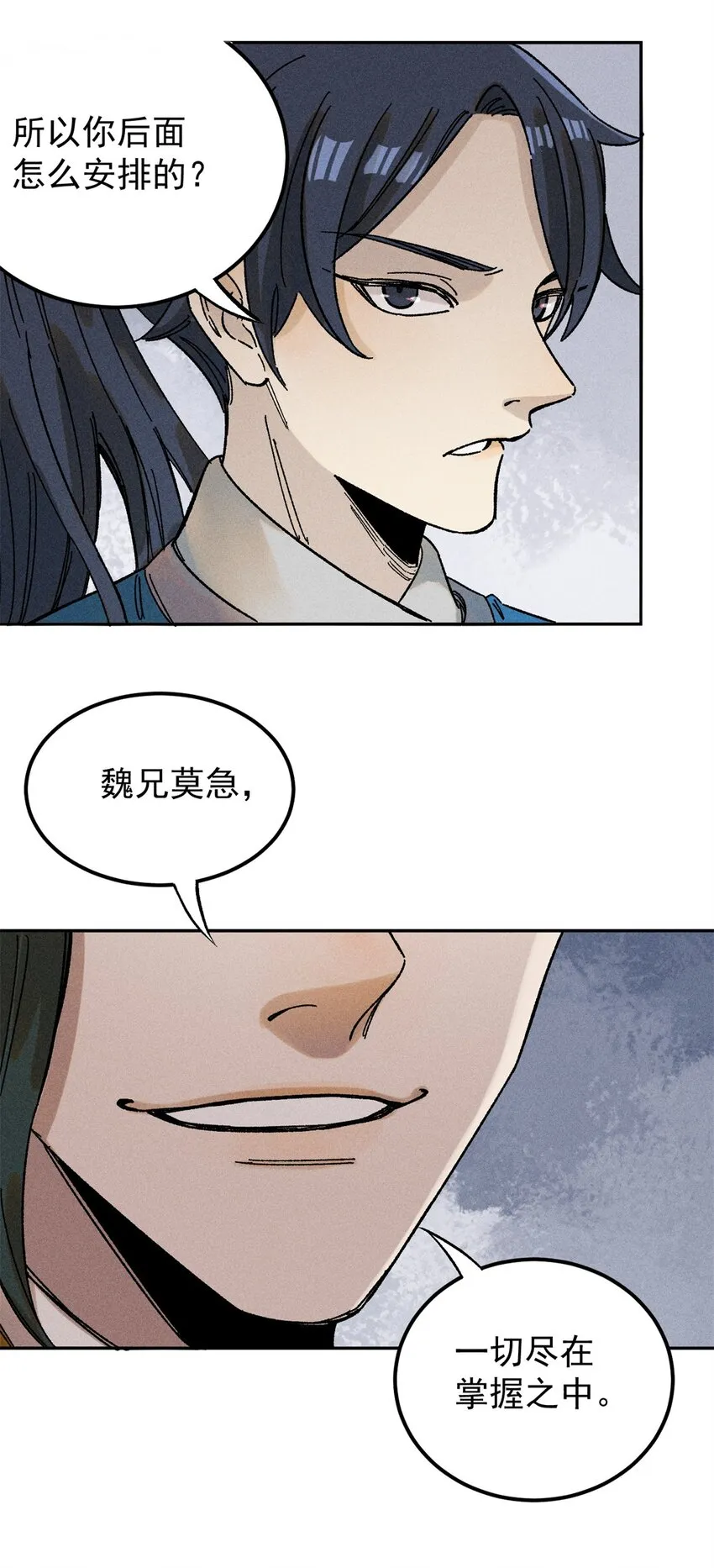 04 抗住压力，秉笔直书 第8页