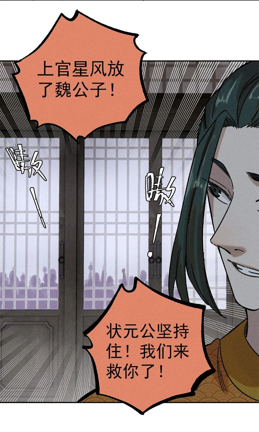 04 抗住压力，秉笔直书 第10页