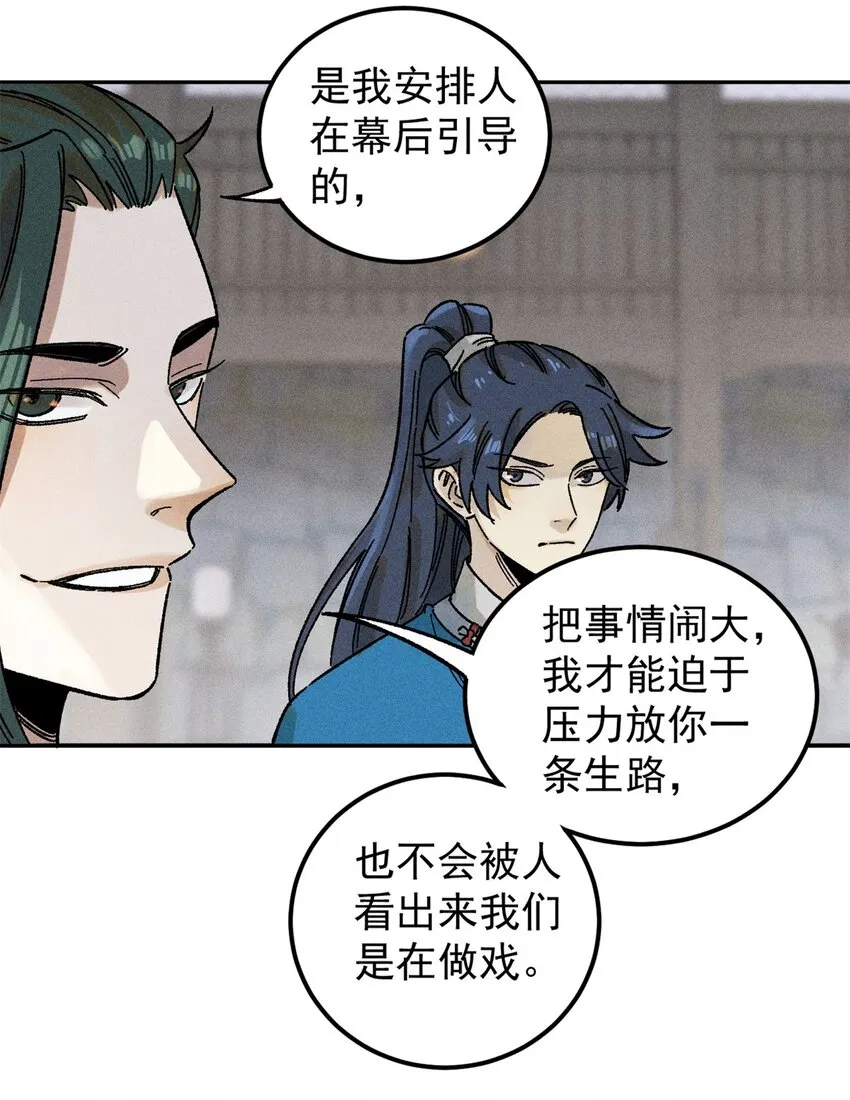 04 抗住压力，秉笔直书 第11页