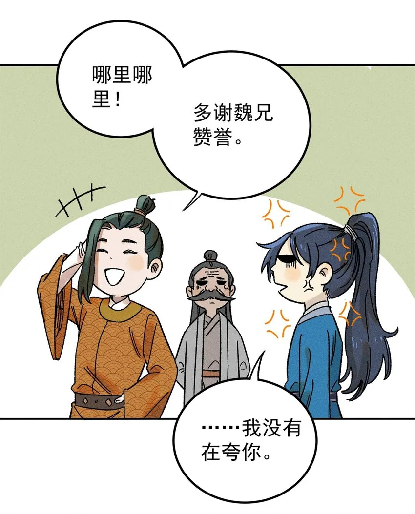04 抗住压力，秉笔直书 第13页