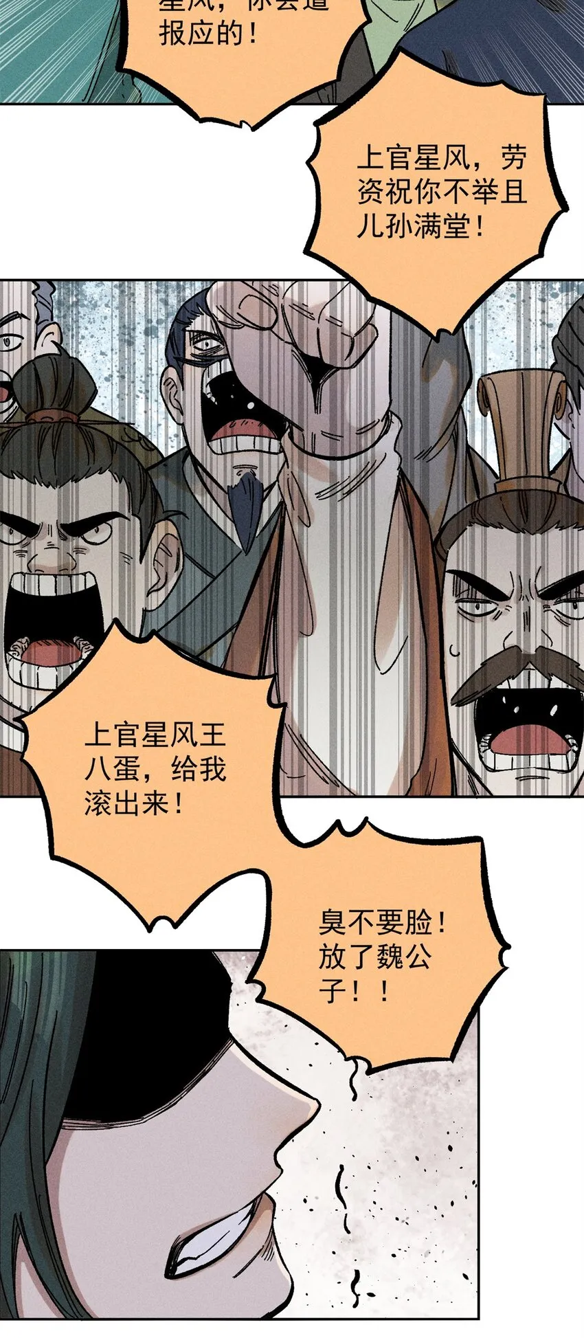 04 抗住压力，秉笔直书 第15页