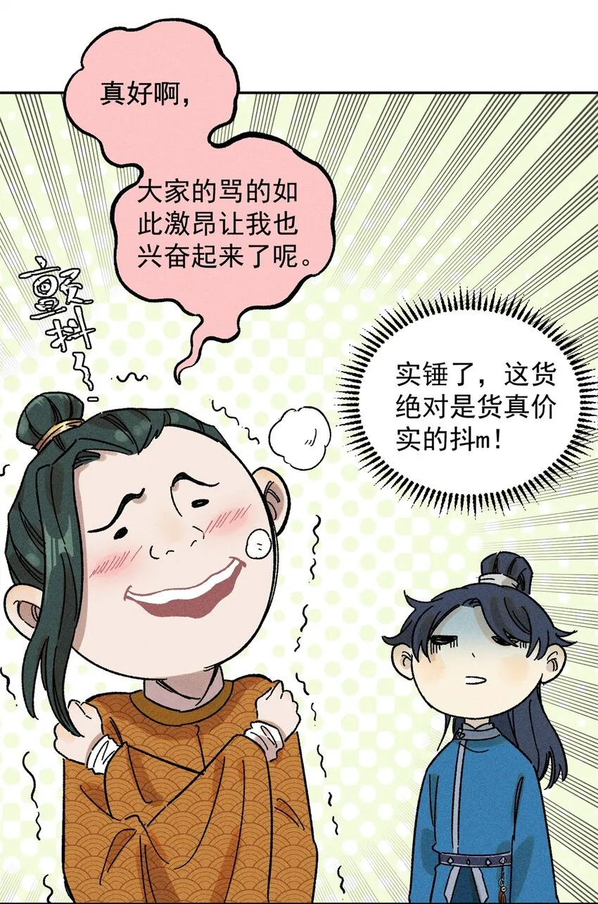 04 抗住压力，秉笔直书 第16页