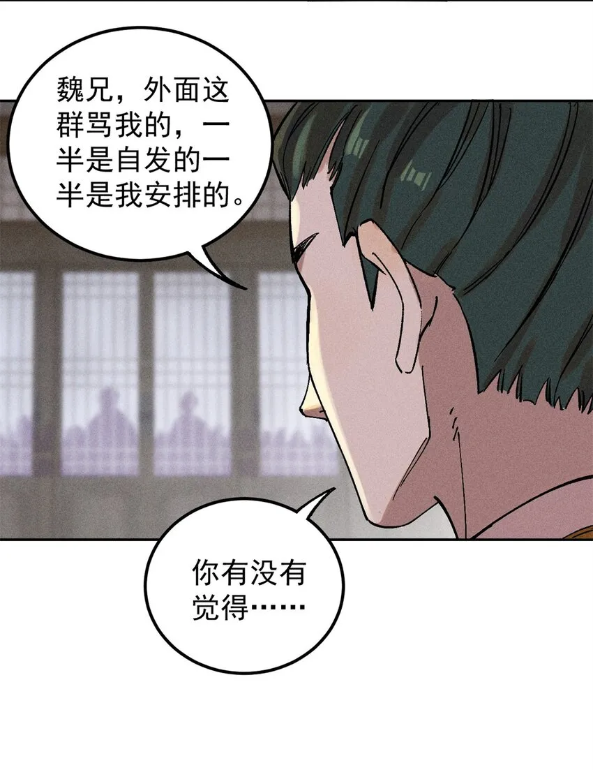 04 抗住压力，秉笔直书 第17页