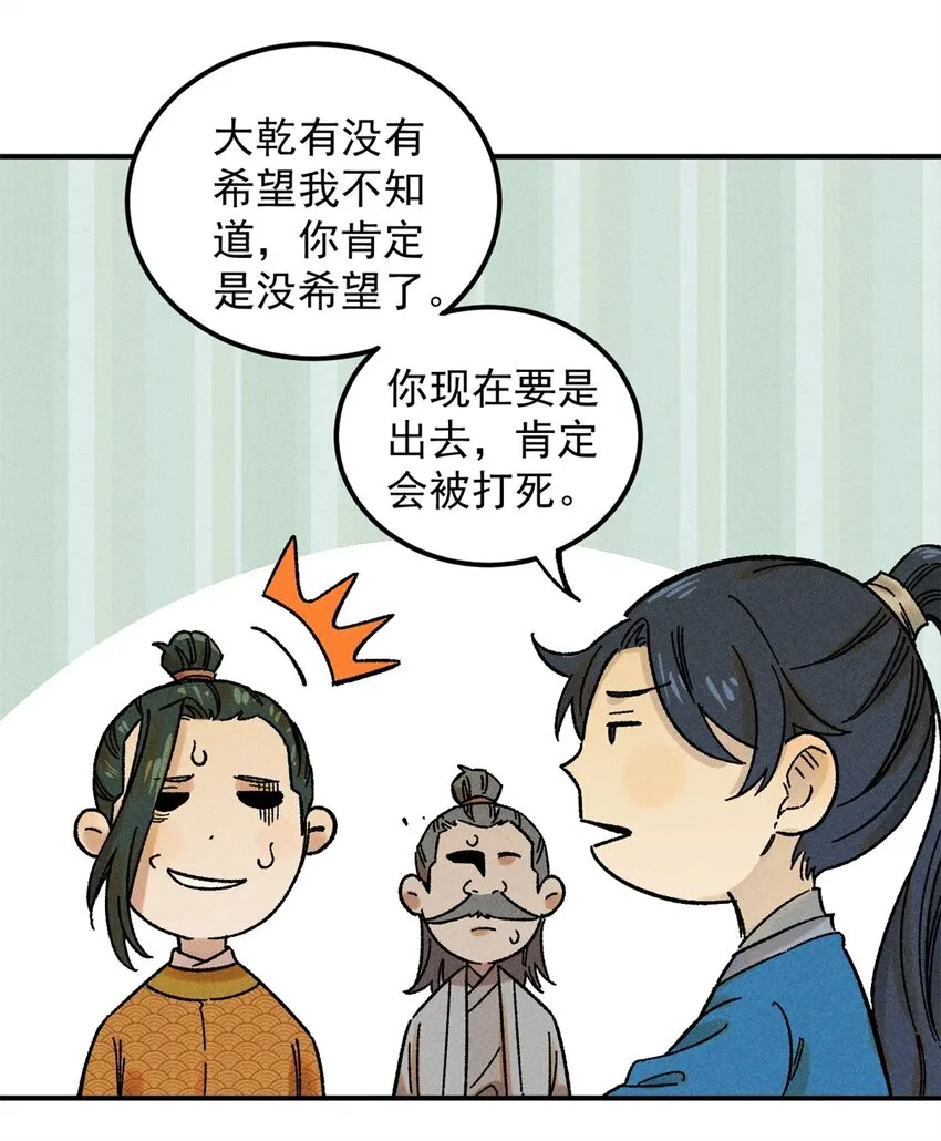 04 抗住压力，秉笔直书 第19页
