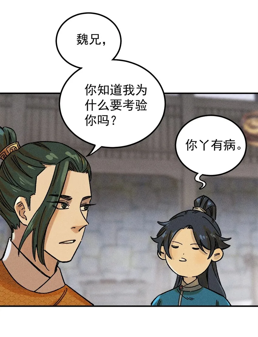 04 抗住压力，秉笔直书 第20页