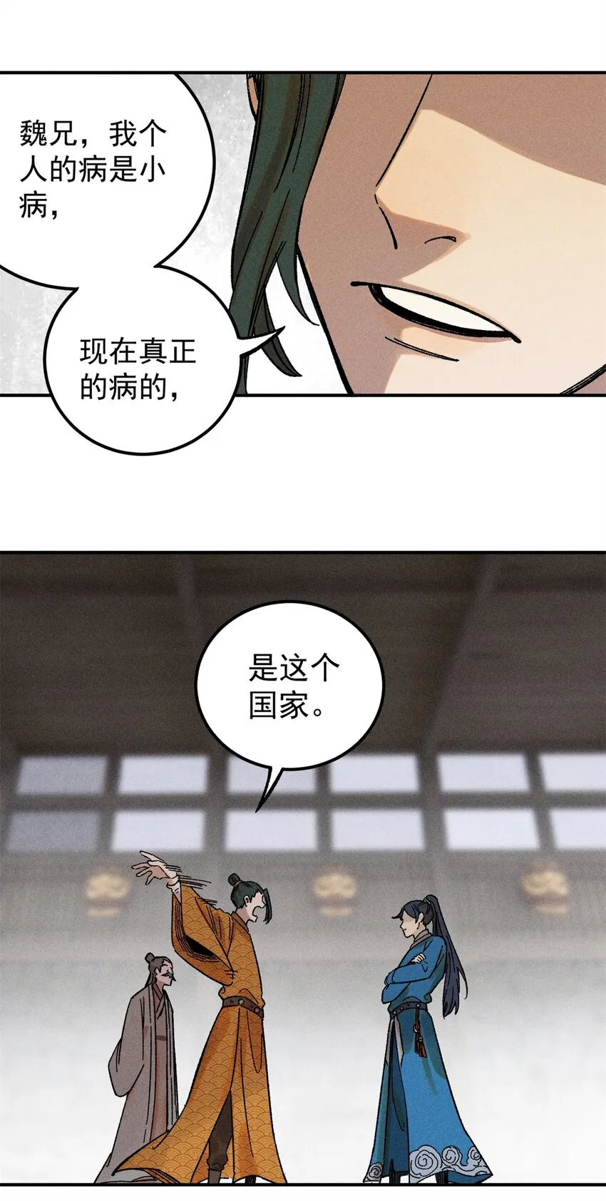 04 抗住压力，秉笔直书 第21页