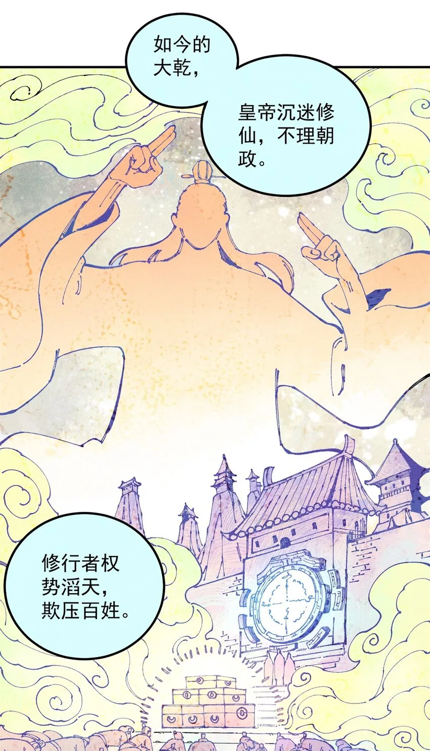 04 抗住压力，秉笔直书 第22页