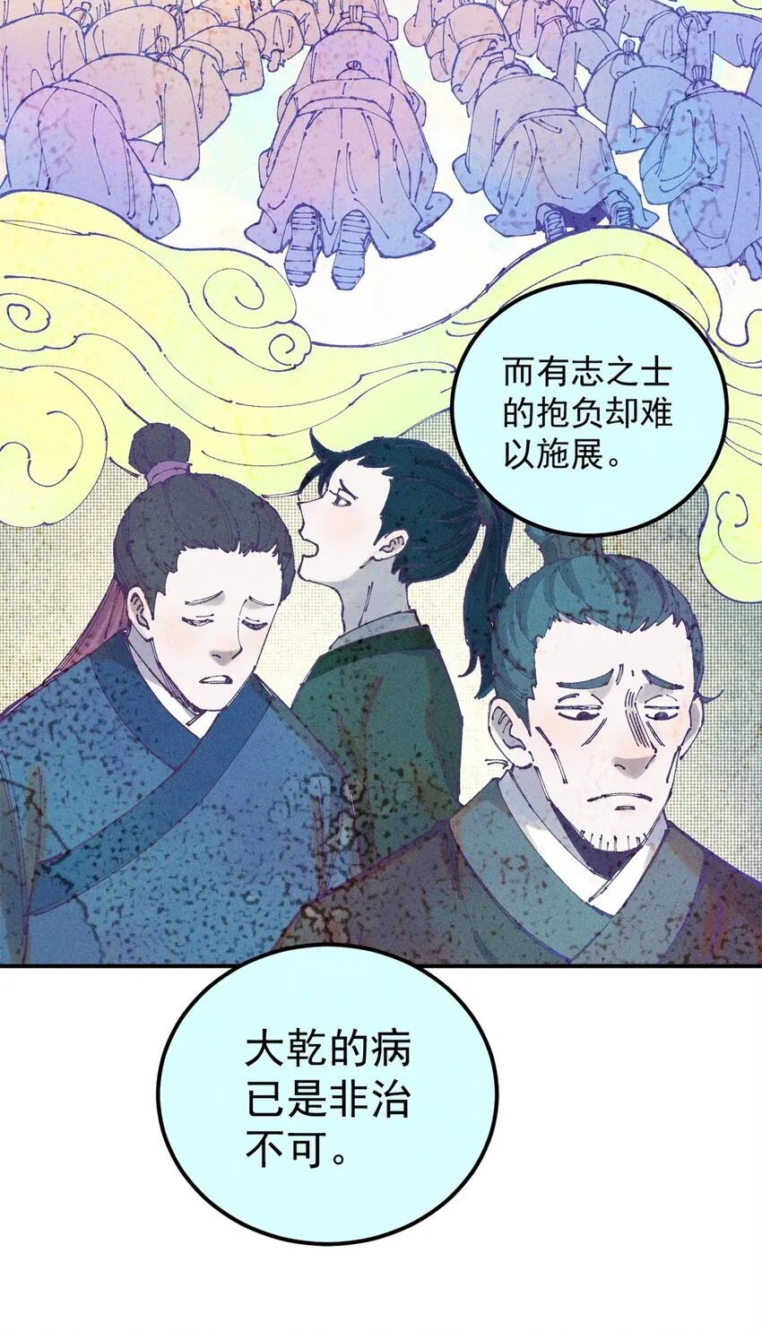 04 抗住压力，秉笔直书 第23页