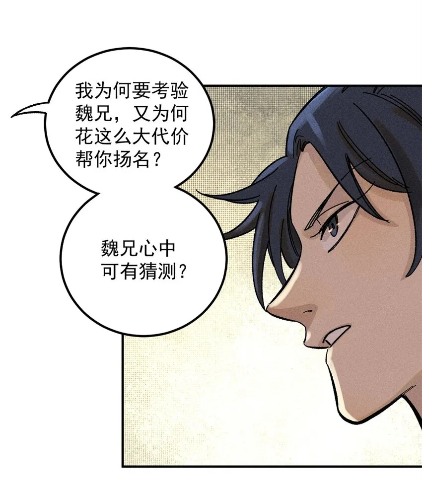 04 抗住压力，秉笔直书 第24页