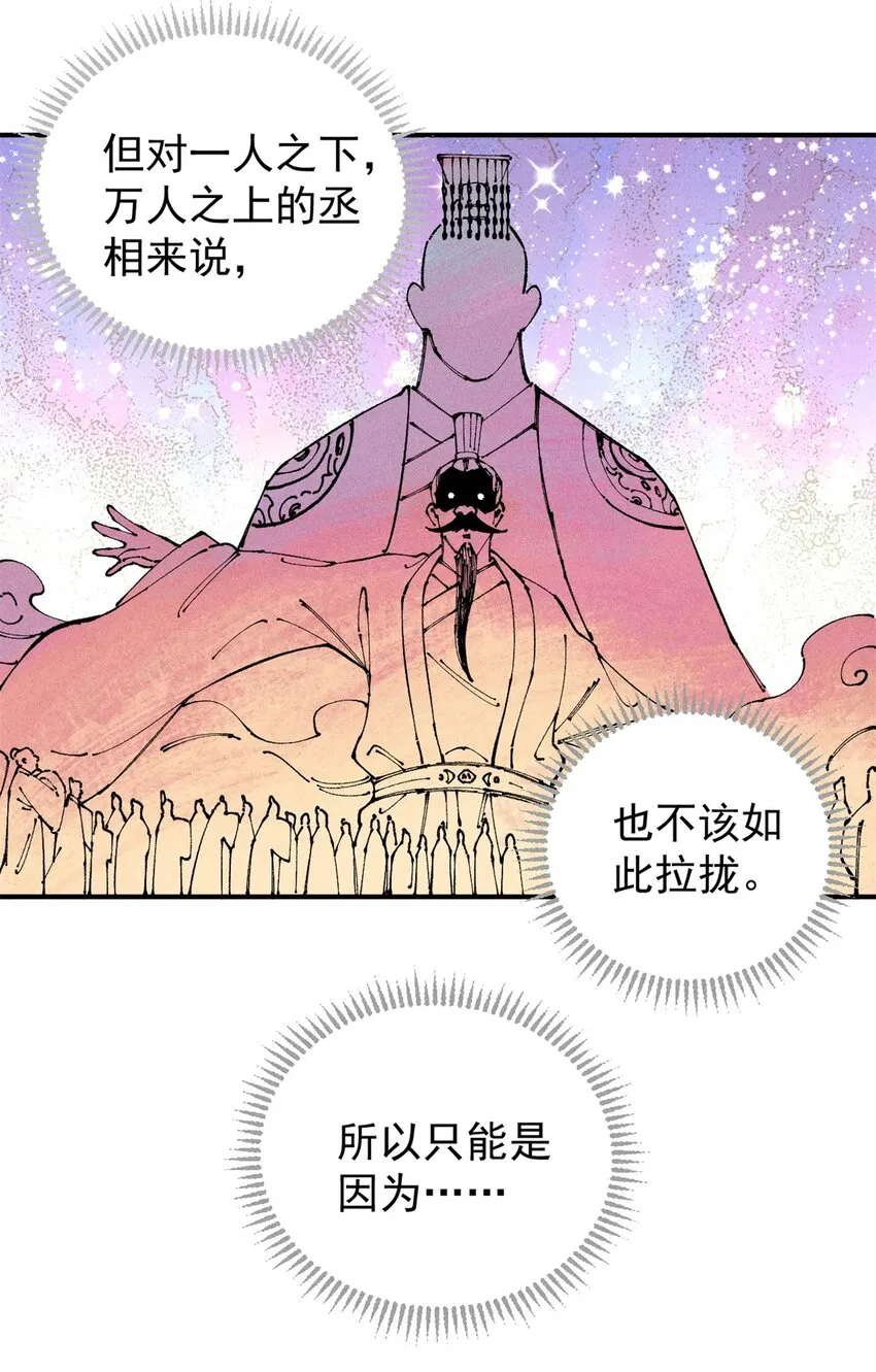 04 抗住压力，秉笔直书 第26页
